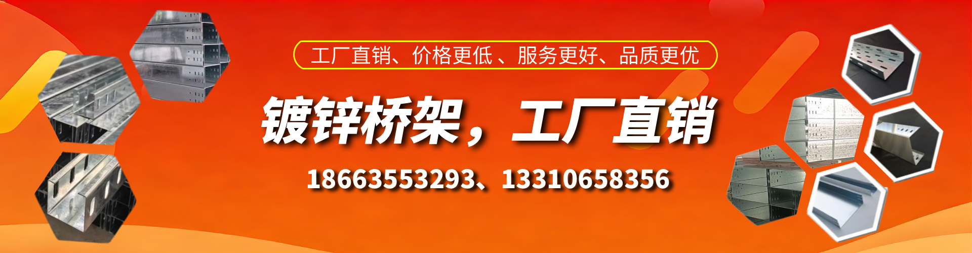 贵港镀锌桥架厂家